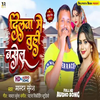 Dilwa Me Tuhi Baselu by Master Suresh