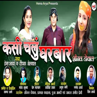 Kasi Chalun Gharbaar by Deepak Belwal