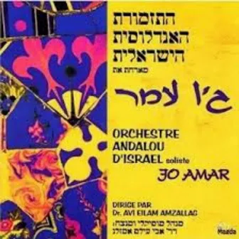 Orchestre Andalou d'Israel with Jo Amar by Orchestre Andalou D'Israel