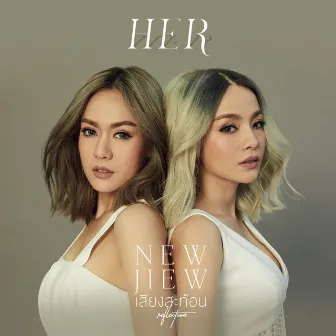 เสียงสะท้อน - Single by New & Jiew