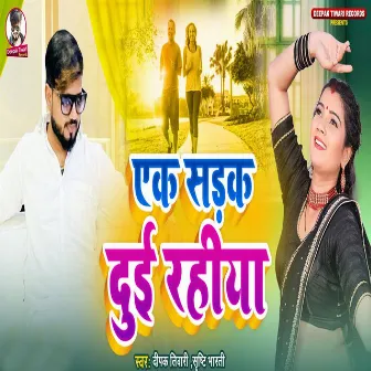 Ek Sadak Dui Rahiya by 