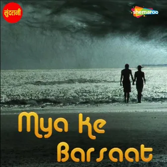 Mya Ke Barsaat by 