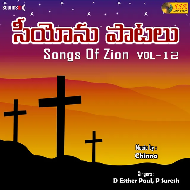 Songs Of Zion, Vol. 12