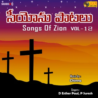 Songs Of Zion, Vol. 12 by Chinna