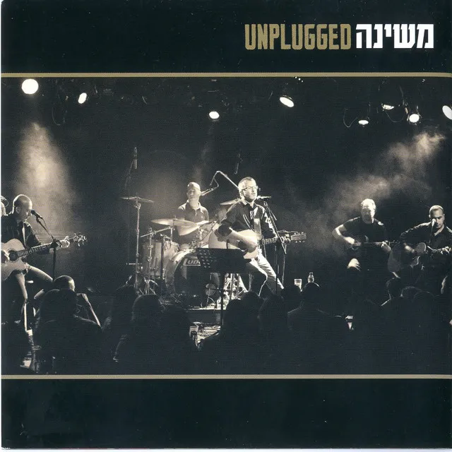 הכוכבים דולקים על אש קטנה - Live - Unplugged