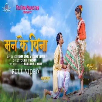 Mann Ke Bina (Nagpuri) by Subham Lakra