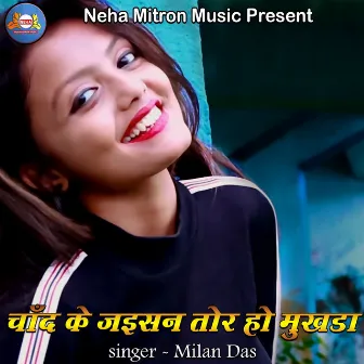 Chand Ke Jaisan Tor Ho Mukhda by Milan Das