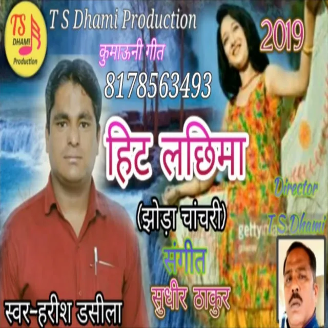 Hit Lachima - Pahadi