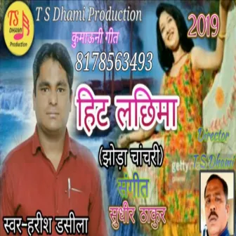 Hit Lachima (Pahadi) by Harish Dasila