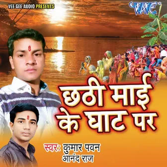 Chhathi Mai Ke Ghat Par by Kumar Pawan