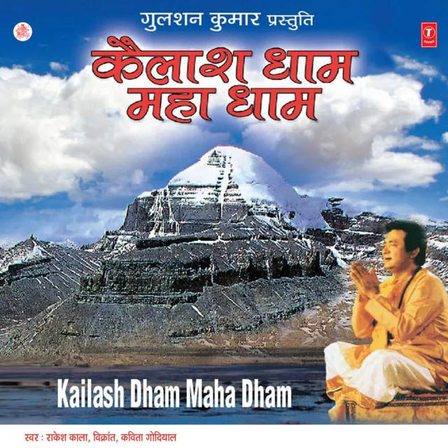 Kailash Dham Maha Dham