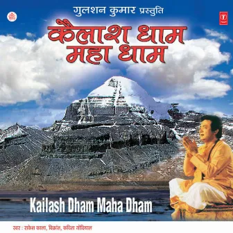 Kailash Dham Maha Dham by Kavita Godiyal