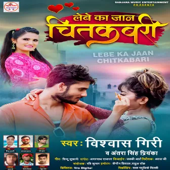 Lebe Ka Jaan Chitkabari by Vishwash Giri