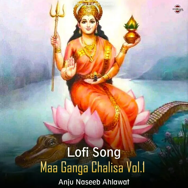 Maa Ganga Chalisa Vol.1 - Lofi Song