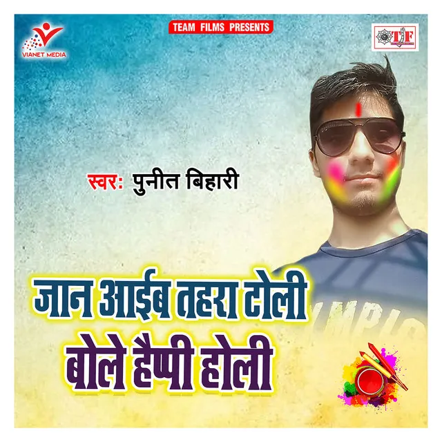 Jaan Aaib Tahara Toli Bole Happy Holi