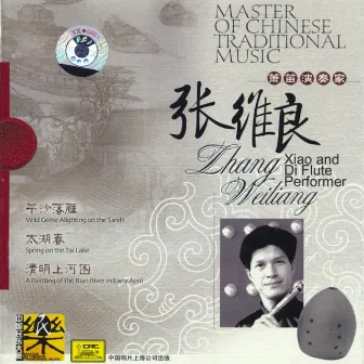 Master of Traditional Chinese Music: Xiao and Dizi Artist Zhang Weiliang by Zhang Weiliang