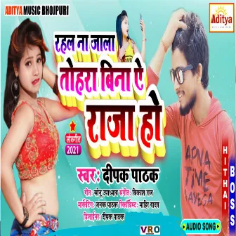 Rahal Na Jala Tohra Bina by Deepak Pathak