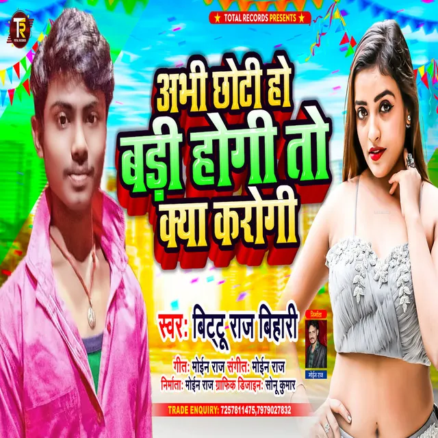 Abhi Chhoti Ho Badi Hogi To Kya Karogi (Maithili)