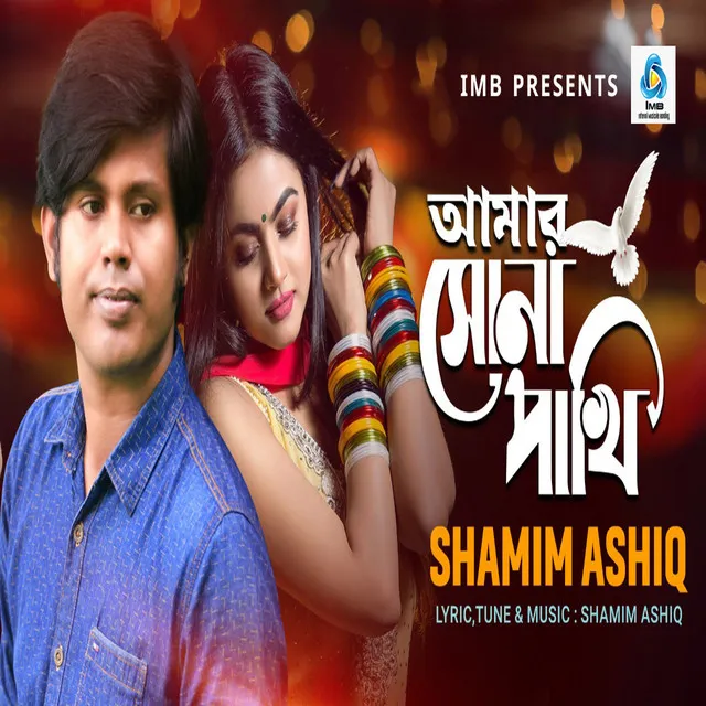 Amar Shona Pakhi