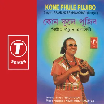 Kone Phule Pujibo by Prahlad Brahmachari