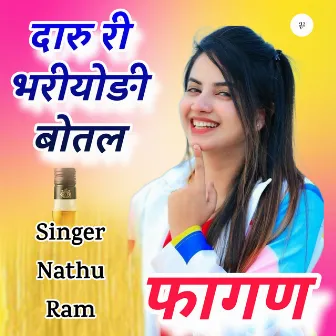 Dharu Ri Bhariyudi Botal by Nathu Ram