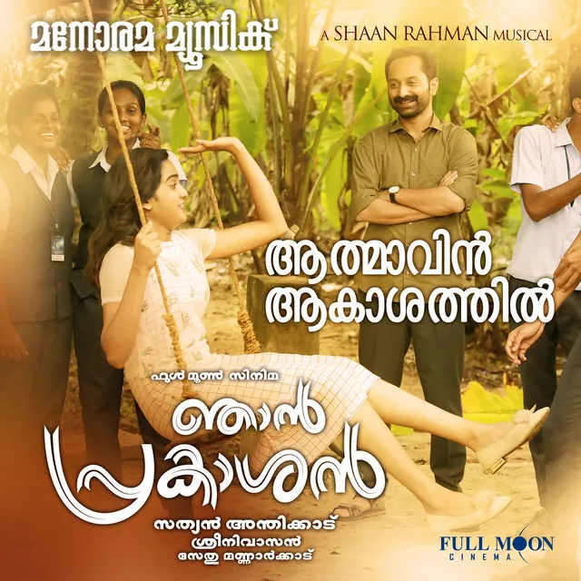 Athmavin Akashathil - From "Njan Prakashan"