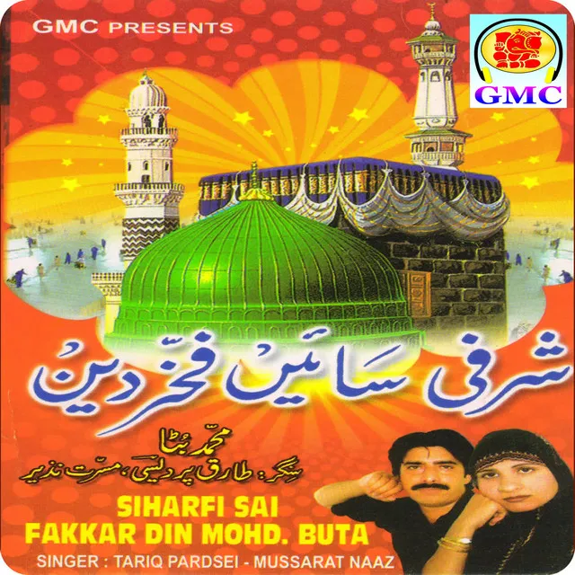 Siharfi Sai Fakkar Din Mohd. Butta (Pahari Songs)