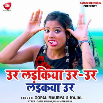 Ur Ladkiya Ur-Ur Laikwa Ur (Bhojpuri) by Unknown Artist