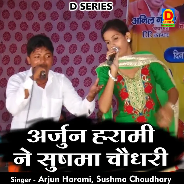 Arjun Harami Ne Sushama Chaudhary - Hindi