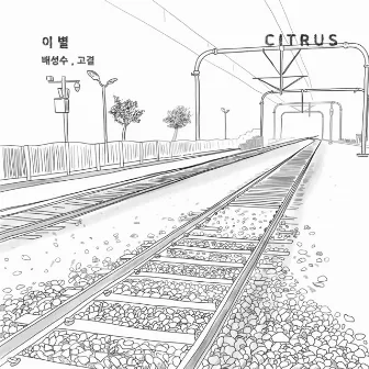 Farewell by Citrus