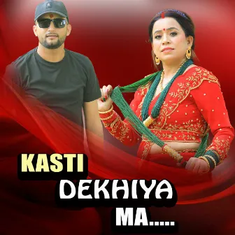 Kasti Dekhiya Ma..... by Dipa Rokaya