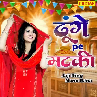 Dhunge Pe Matki (feat. Peehu Yadav) by Jaji King