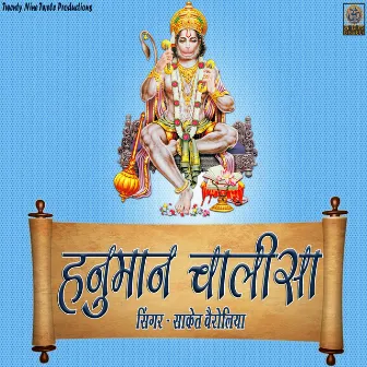 Hanuman Chalisa - Single by Saket Bairoliya