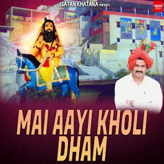 Mai Aayi Kholi Dham by Sanju Gurjar