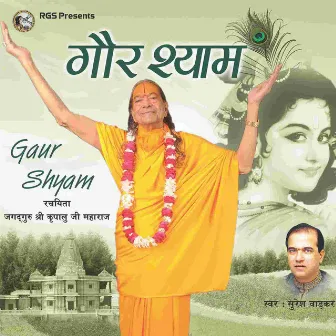 Gaur Shyam by Jagadguru Shri Kripalu Ji Maharaj