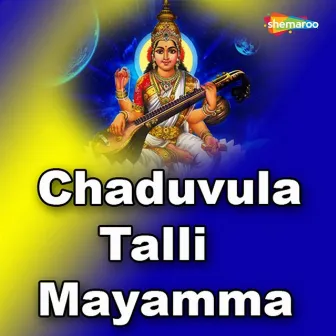 Chaduvula Talli Mayamma by Nitya Santoshini