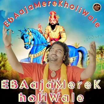 Eb Aaja mere Kholi wale by Sachin Sainthli