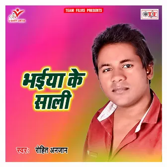 Bhaiya Ke Saali by 