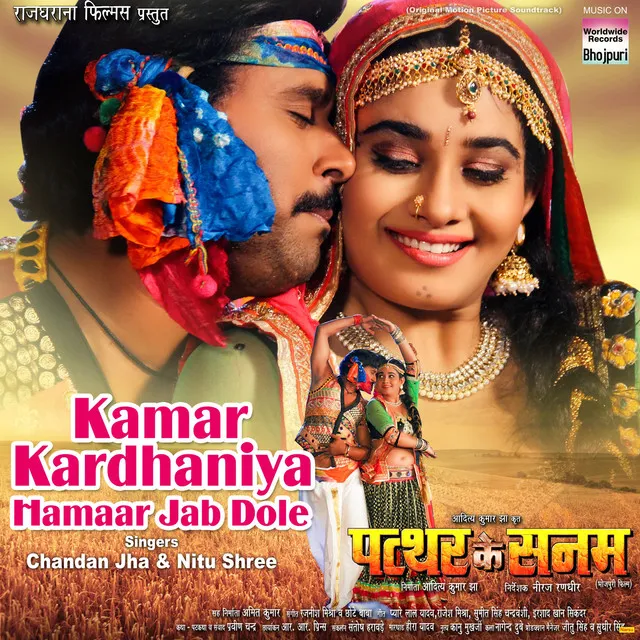 Kamar Kardhaniya Hamaar Jab - From "Patthar Ke Sanam"