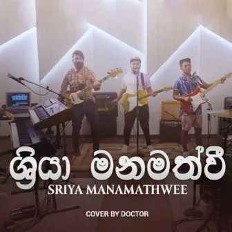 Sriya Manamath Wee by Lanthra Perera