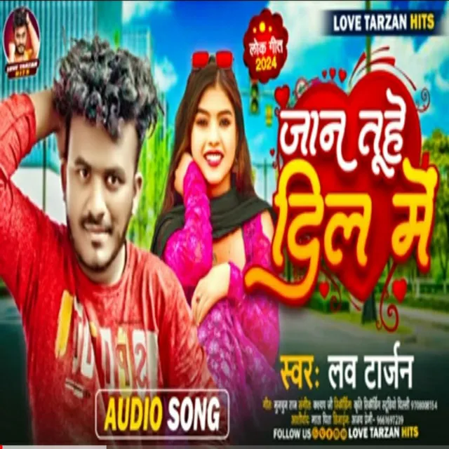 Jaan Tuhe Dil Me (Bhojpuri)