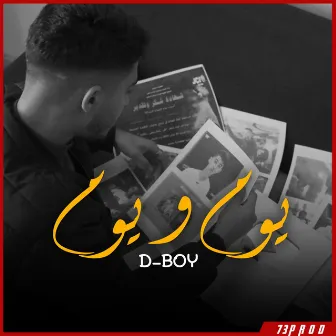 Youm w Youm by D-Boy