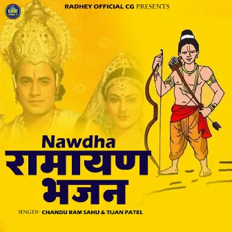 Nawdha Ramayan Bhajan by Chandu Ram Sahu