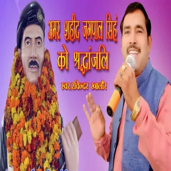 Aamar Sahid Jagpal Singh Ko Sirdhanjali (Haryanvi) by Ravindra Khalore