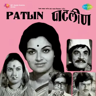 Patlin (Original Motion Picture Soundtrack) by Unknown Artist