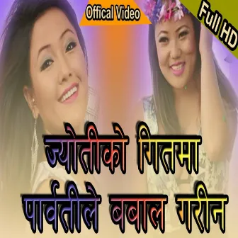 Babal Chha by Jyoti Magar