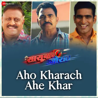 Aho Kharach Ahe Khar (From 