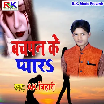 Bachpan Ke Pyaar by 