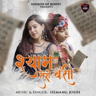 Shyam Teri Bansi by Hemang Joshi