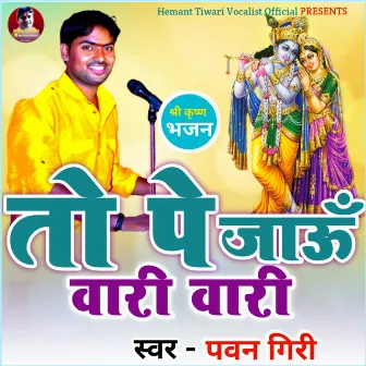 Toh Pe Jaaun Wari Wari by Pawan Giri